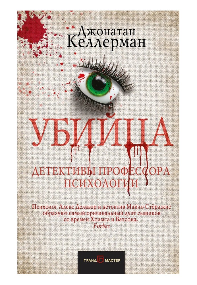 Book Murderer