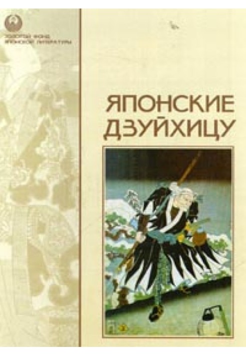 Книга Записки из кельи