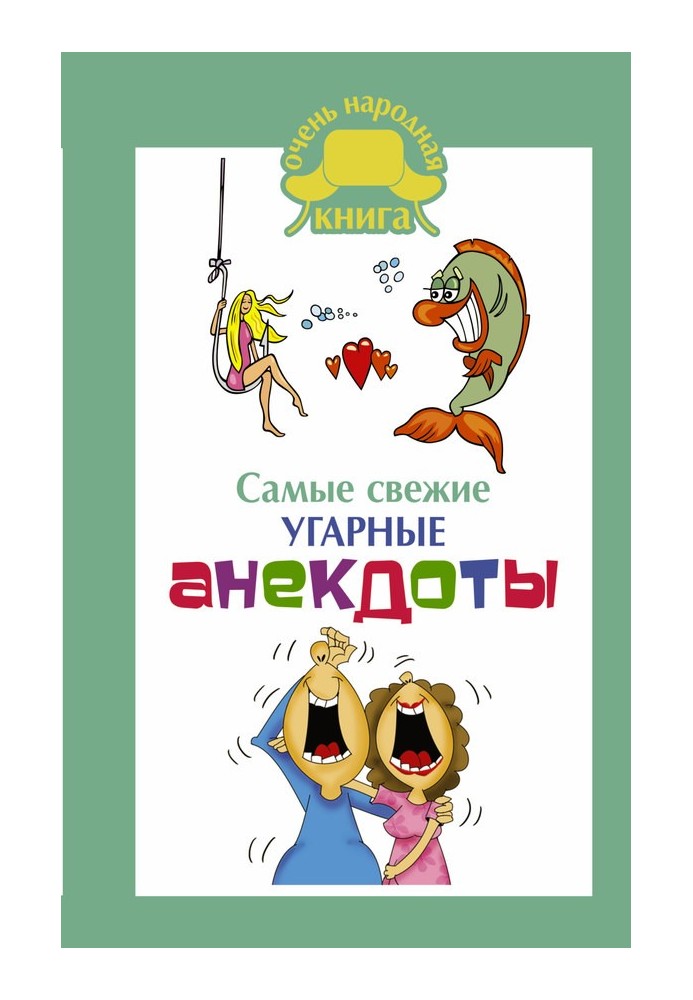 Book The latest crazy jokes