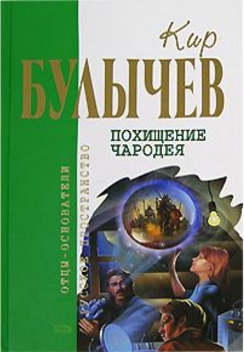 Книга Осічка-67