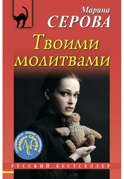 Book With your prayers