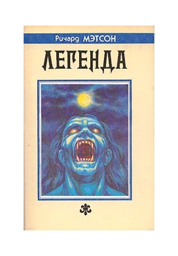 Книга Шлях вниз