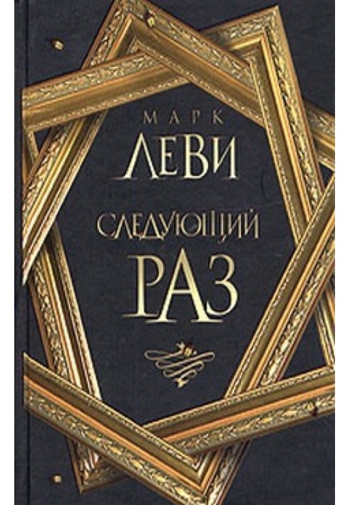 Book Next time