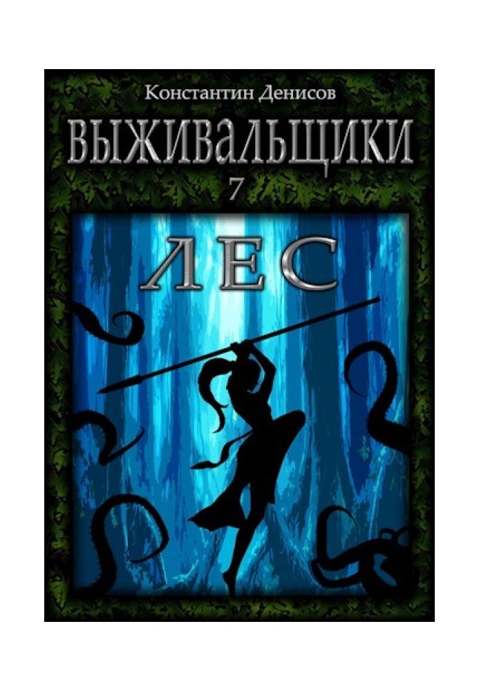Book Forest