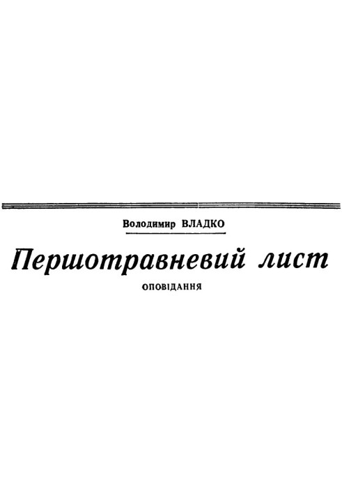 Book May Day letter