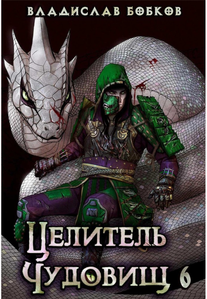 Book Monster Healer - 6
