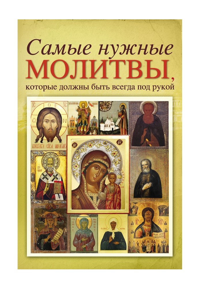 Book The most necessary prayers that should always be at hand