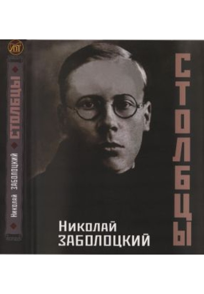Book Columns