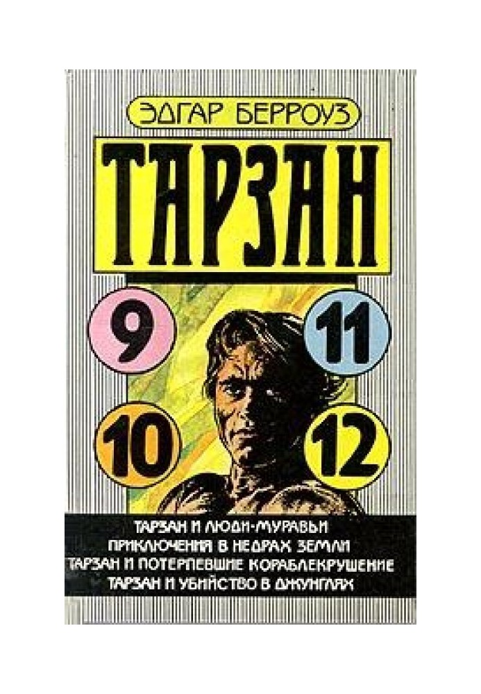 Book Tarzan and the Castaways