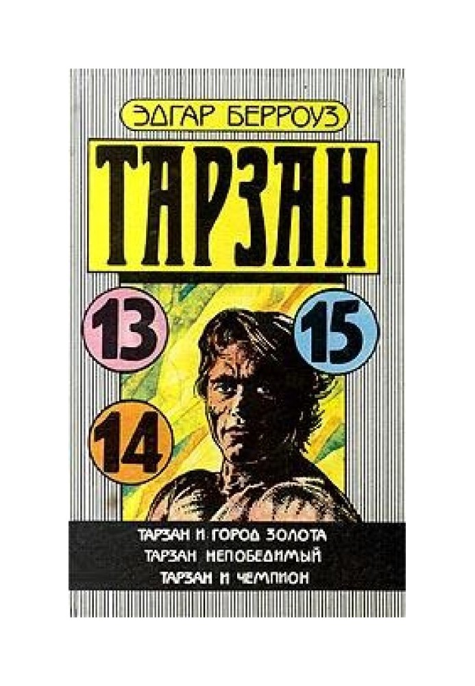 Book Tarzan and the champion