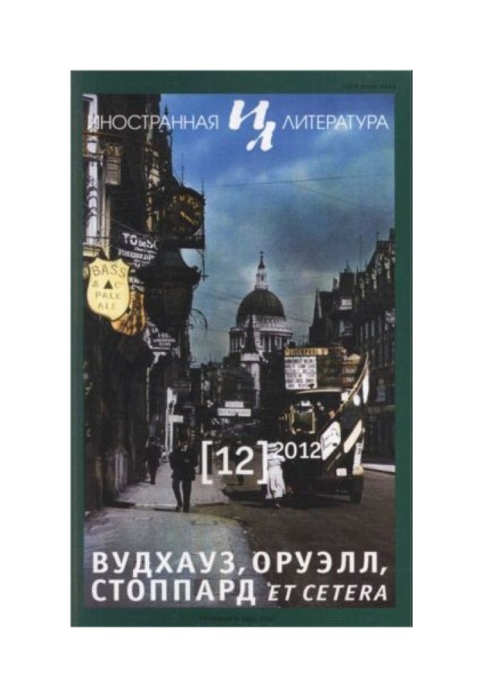 Книга Газетної війни. Відгуки на берлінські радіопередачі П. Г. Вудхауза