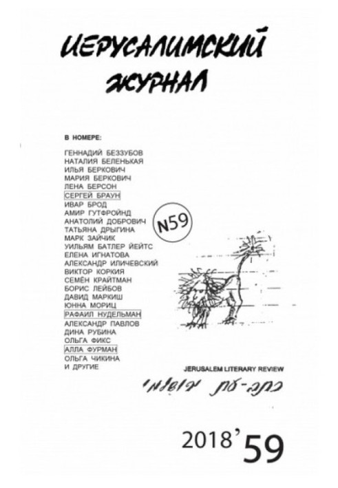 Книга Алла та Рафа