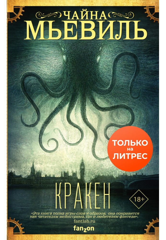 Book Kraken