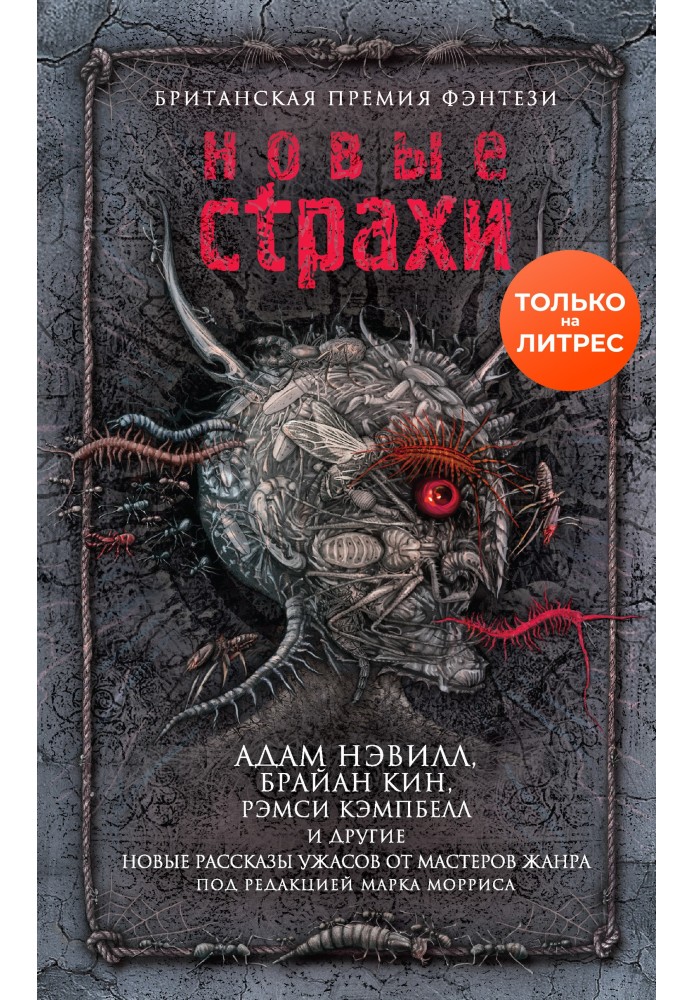 Book New fears