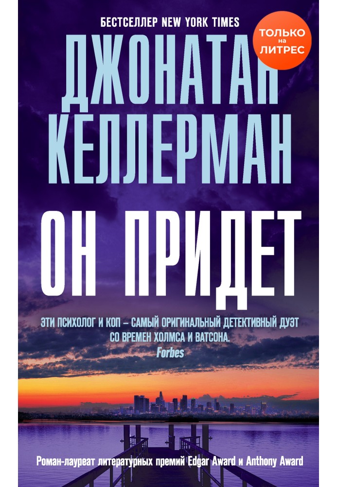 Book He will come