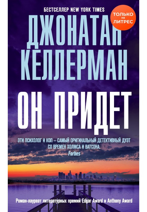 Book He will come