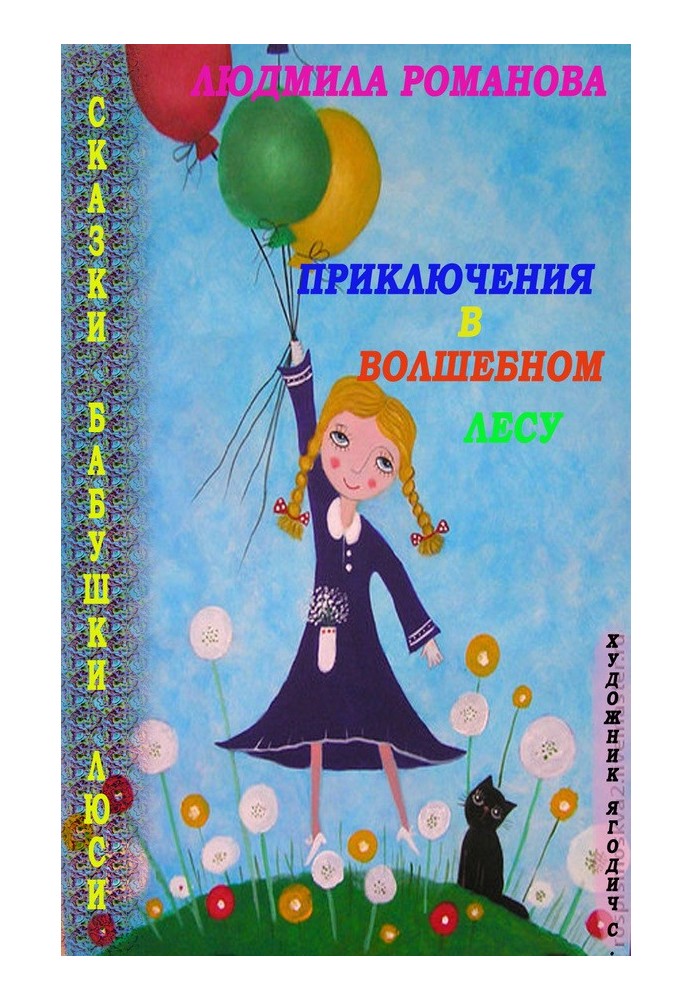 Book Adventures in the Magic Forest