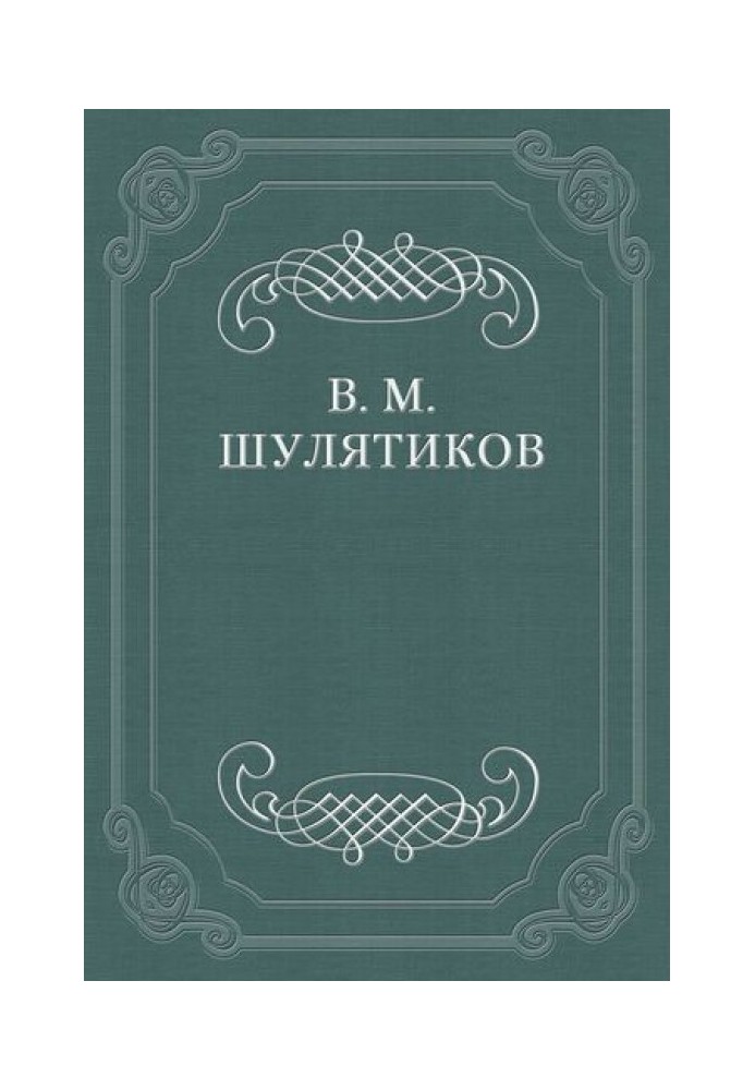 Book One of the forgotten