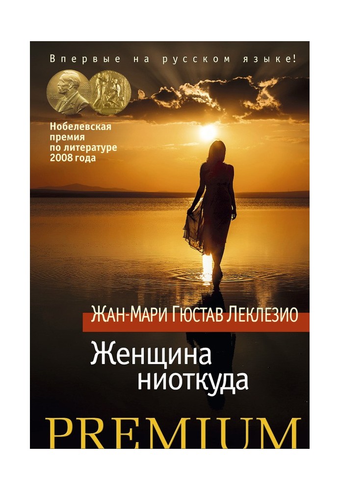 Book Woman from Nowhere