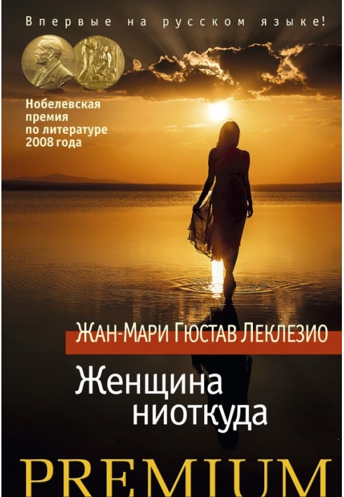 Book Woman from Nowhere