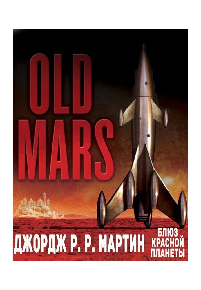 Book Red Planet Blues