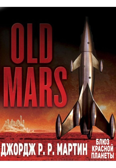 Book Red Planet Blues