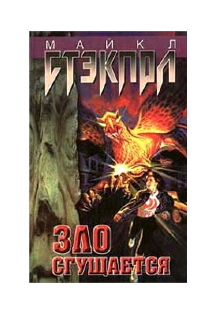 Book Evil is gathering