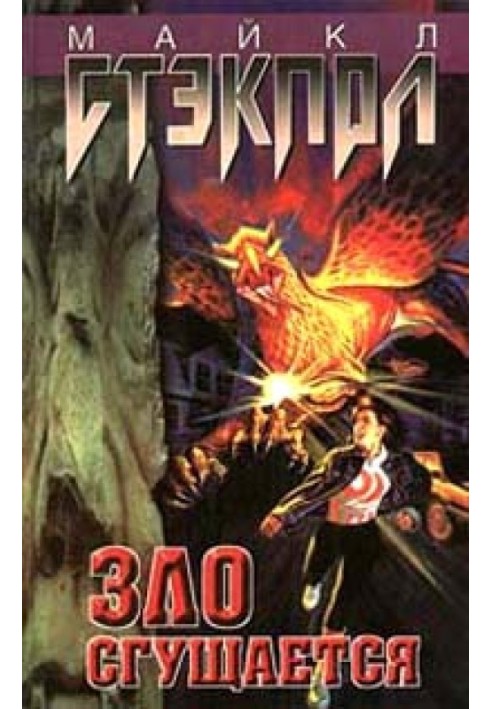 Book Evil is gathering