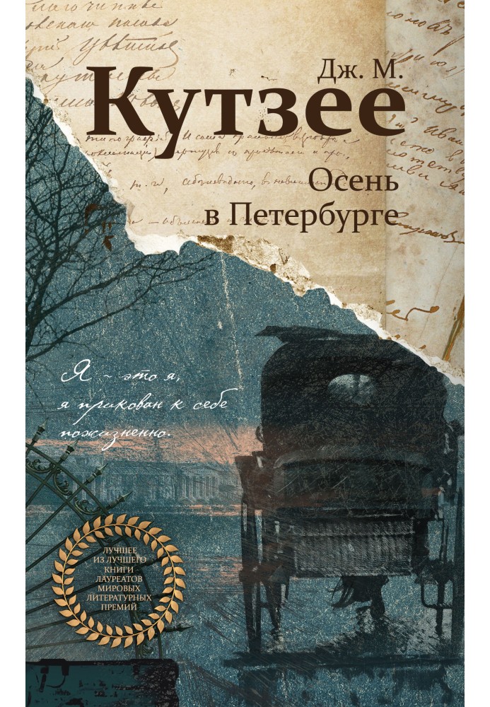 Book Autumn in St. Petersburg