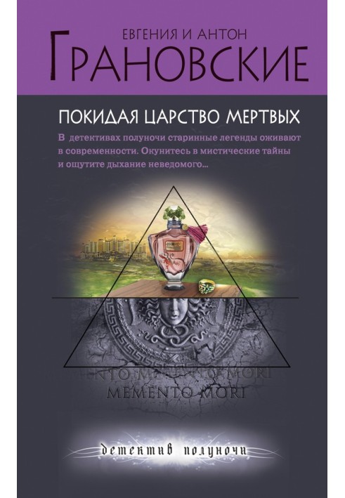 Book Leaving the kingdom of the dead
