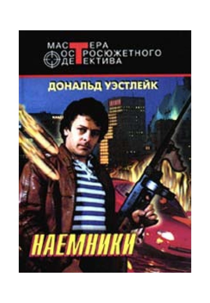 Book Mercenaries. In the cradle of a hungry rat