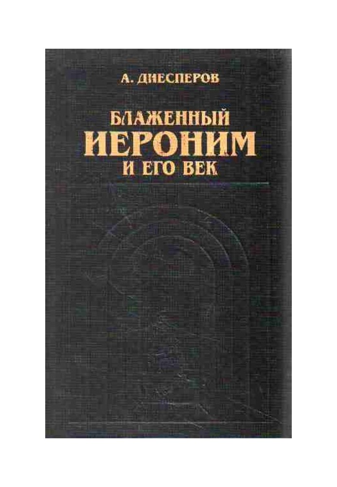 Book Blessed Jerome and his age