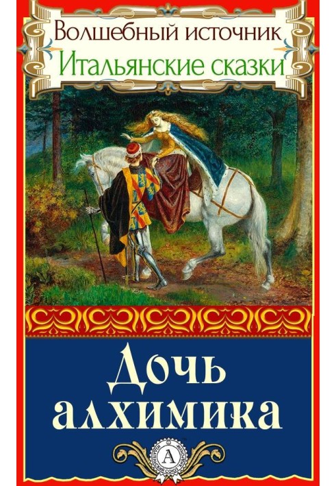 Book The Alchemist's Daughter