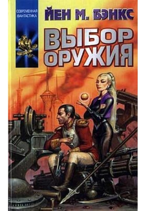 Book Weapon Selection