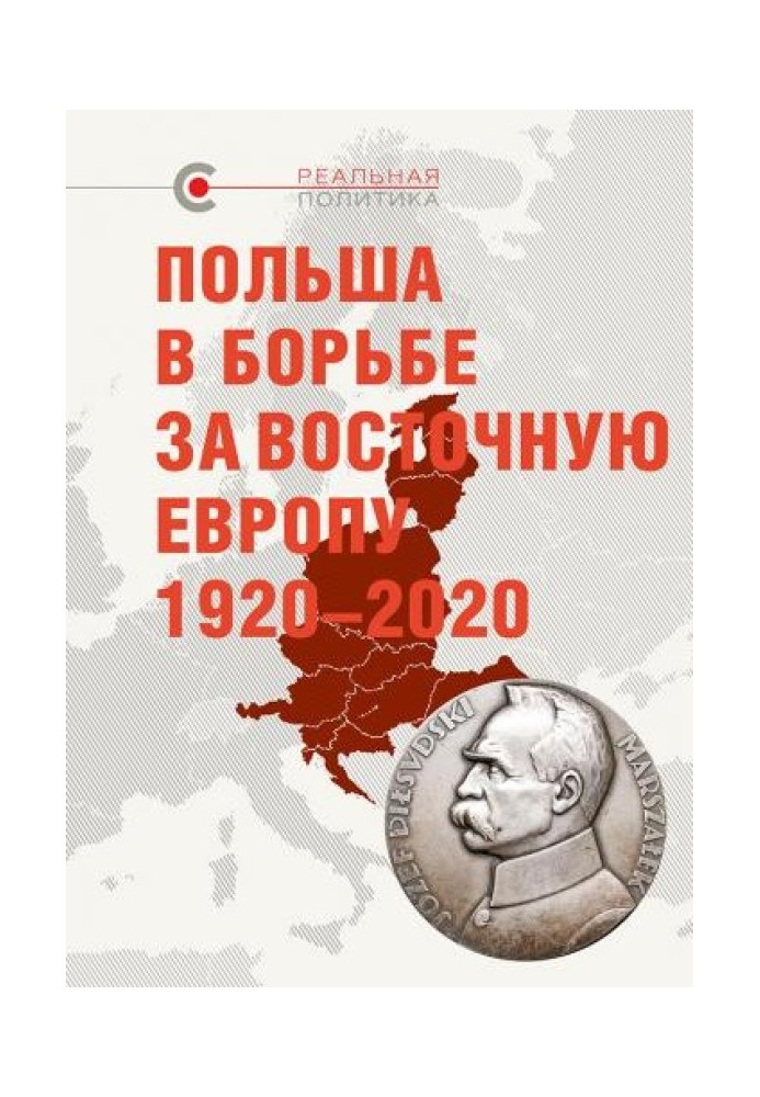 Book Poland in the struggle for Eastern Europe, 1920–2020