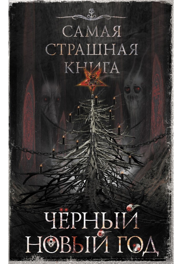 Book Black New Year