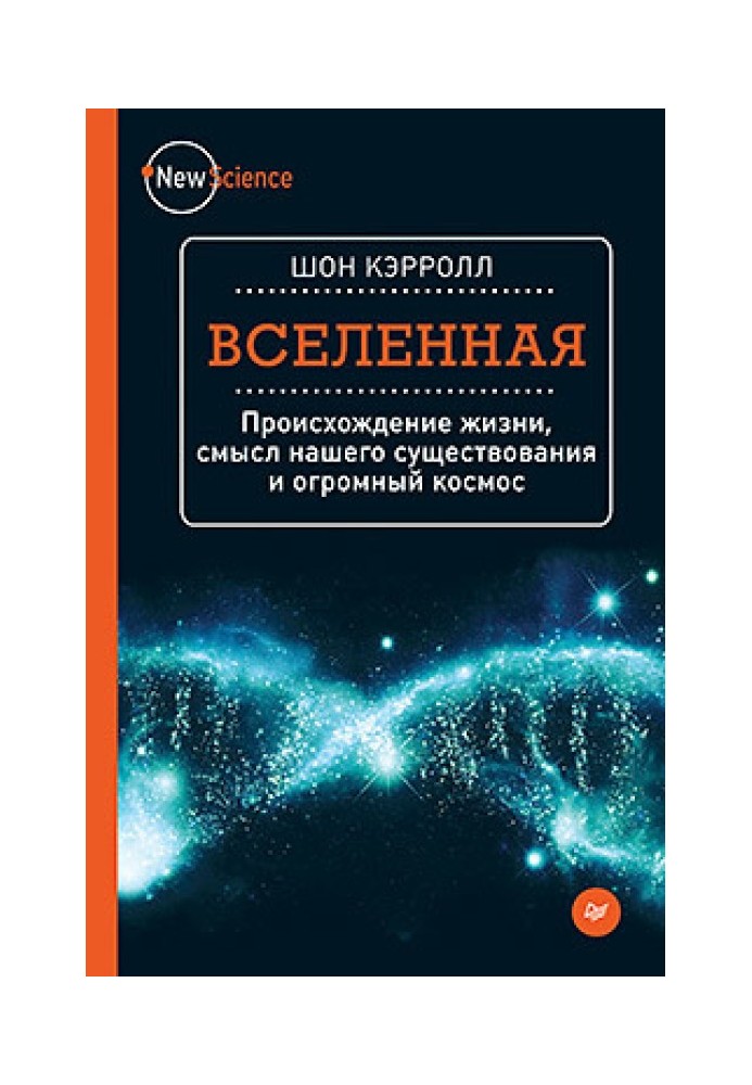 Book Universe. The origin of life, the meaning of our existence and the vast cosmos