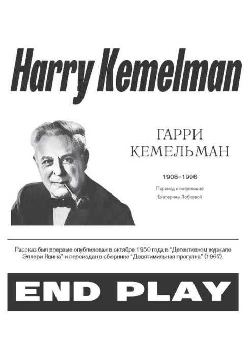 Book End of the game