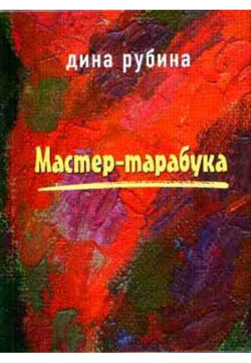 Книга Шарфик