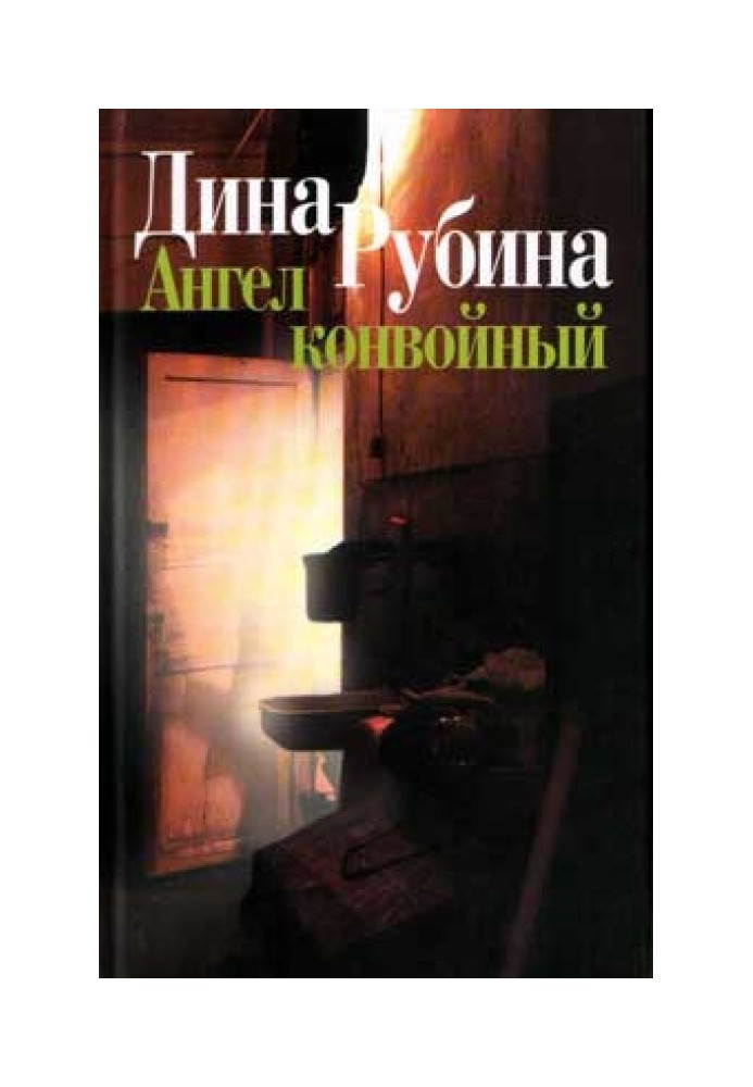 Книга Вивіска