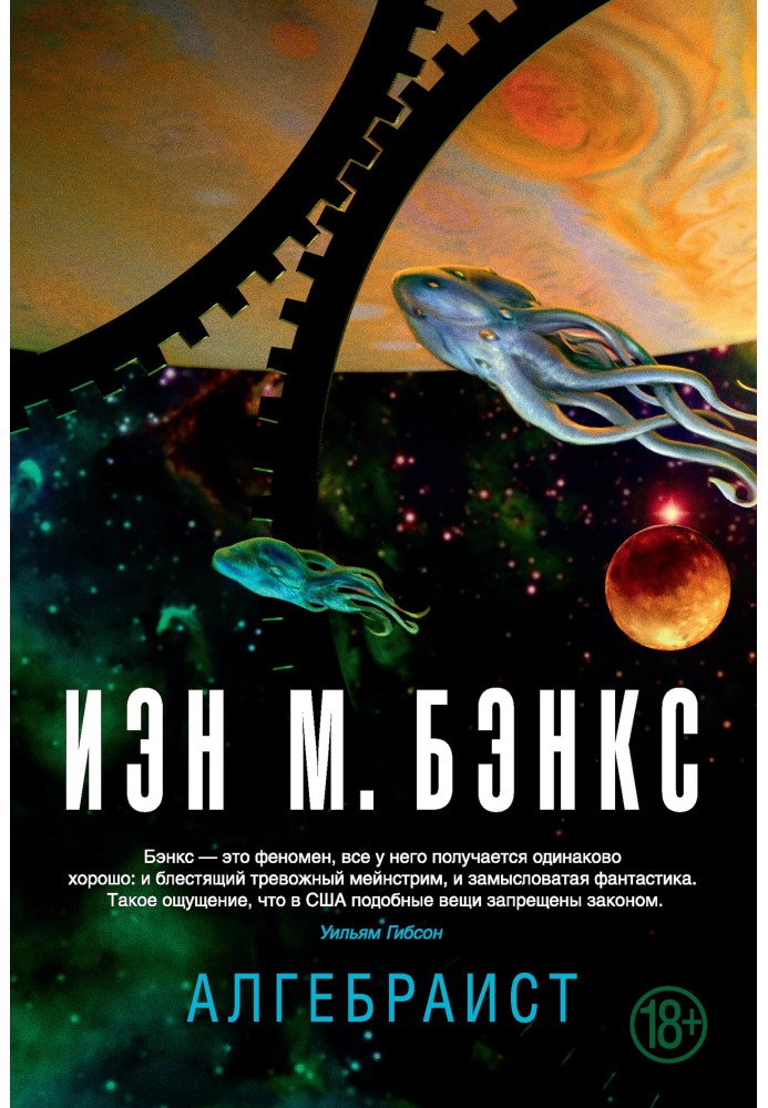 Book Algebraist