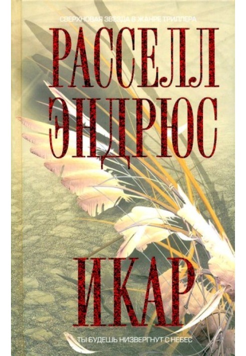 Book Icarus