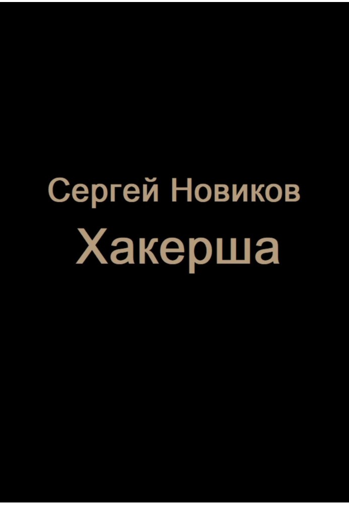 Book Hacker