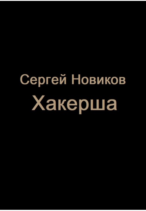 Book Hacker