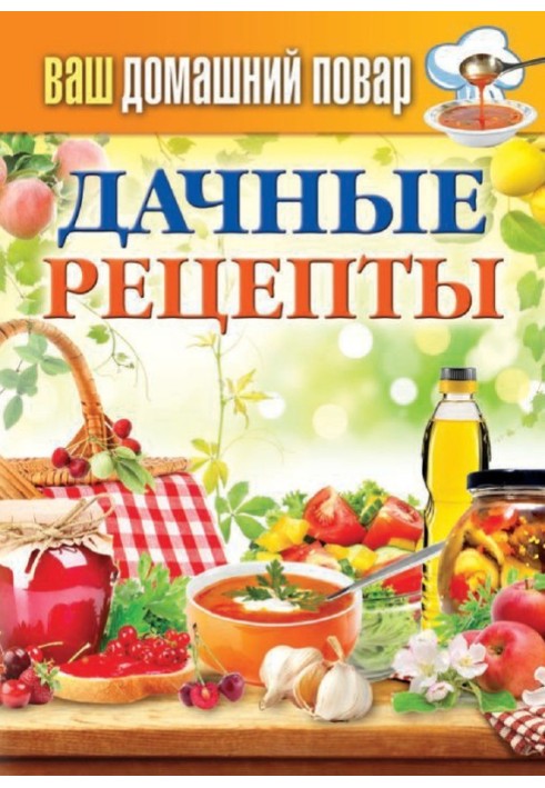 Book Country recipes
