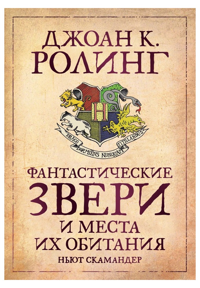 Book Fantastic Beasts and Where to Find Them