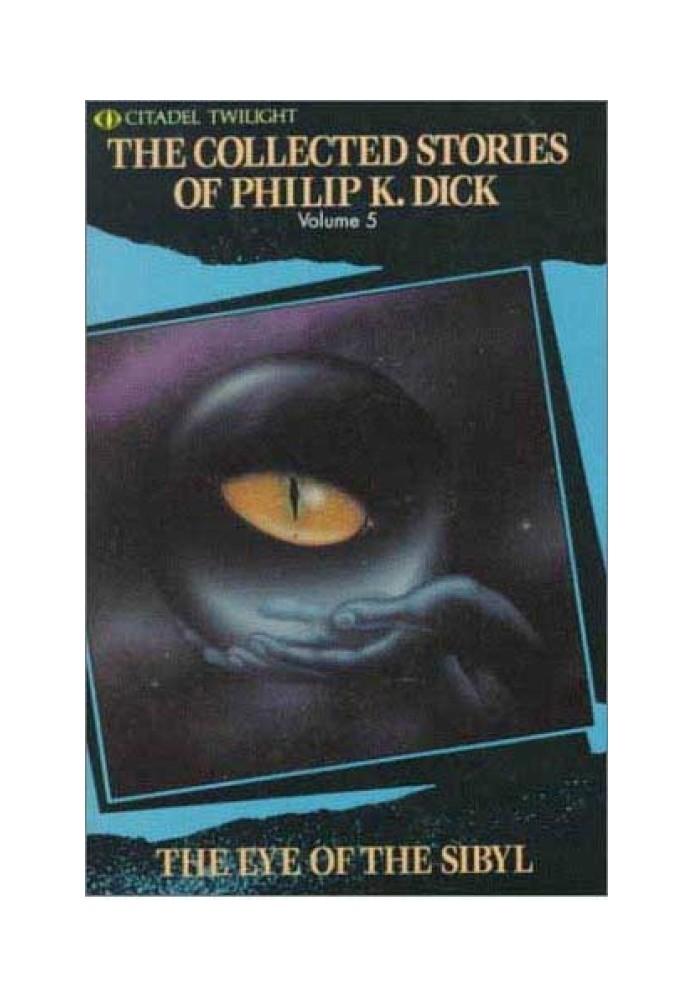 Книга Глаз Сивиллы и другие классические истории