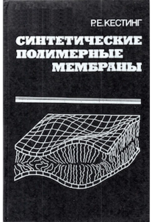 Book Synthetic polymer membranes