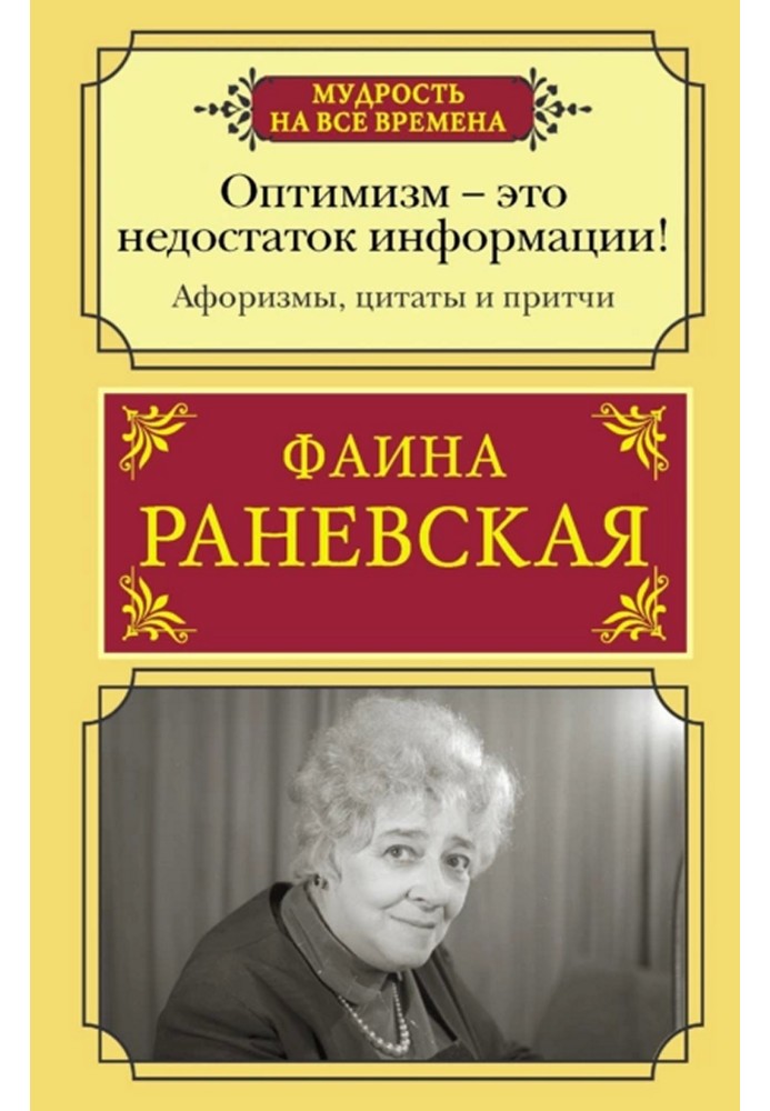 Book Optimism is a lack of information!