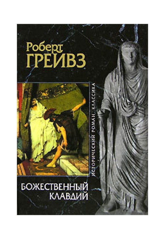 Book Divine Claudius